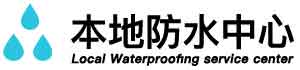 朝阳龙城厨房漏水维修公司